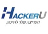 האקריו HackerU - רמת גן / חיפה