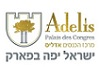 מרכז הכנסים אדליס Adelis ישראל יפה בפארק - תל אביב